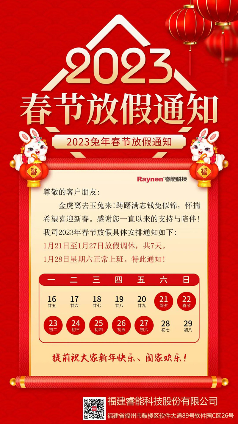 保障供應(yīng)爭分奪秒，安心過年全力守護(hù)(圖5)