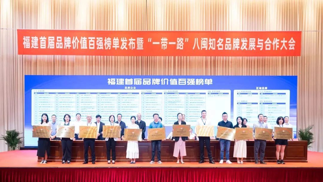 喜訊 | 睿能科技股份有限公司榮獲 “福建品牌百強(qiáng)” 稱號(hào)！(圖1)