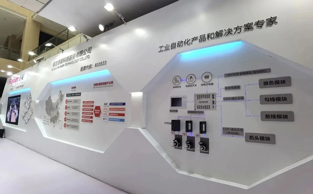展會精彩回顧|睿能科技攜最新襪機電控產(chǎn)品亮相大唐襪博會(圖8)