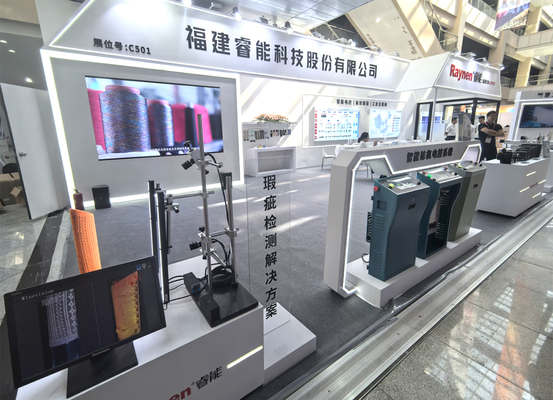 諸暨襪博會精彩回顧 | 睿能以智能科技引領(lǐng)針織產(chǎn)業(yè)新未來(圖9)