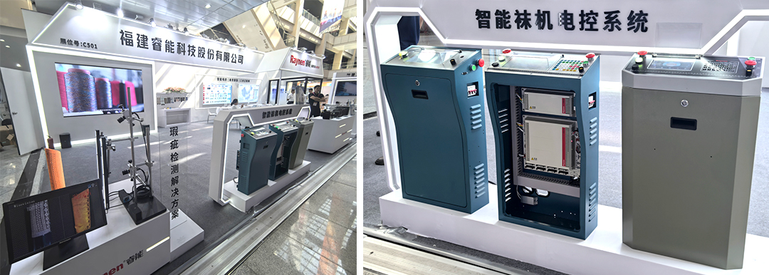 諸暨襪博會精彩回顧 | 睿能以智能科技引領(lǐng)針織產(chǎn)業(yè)新未來(圖4)