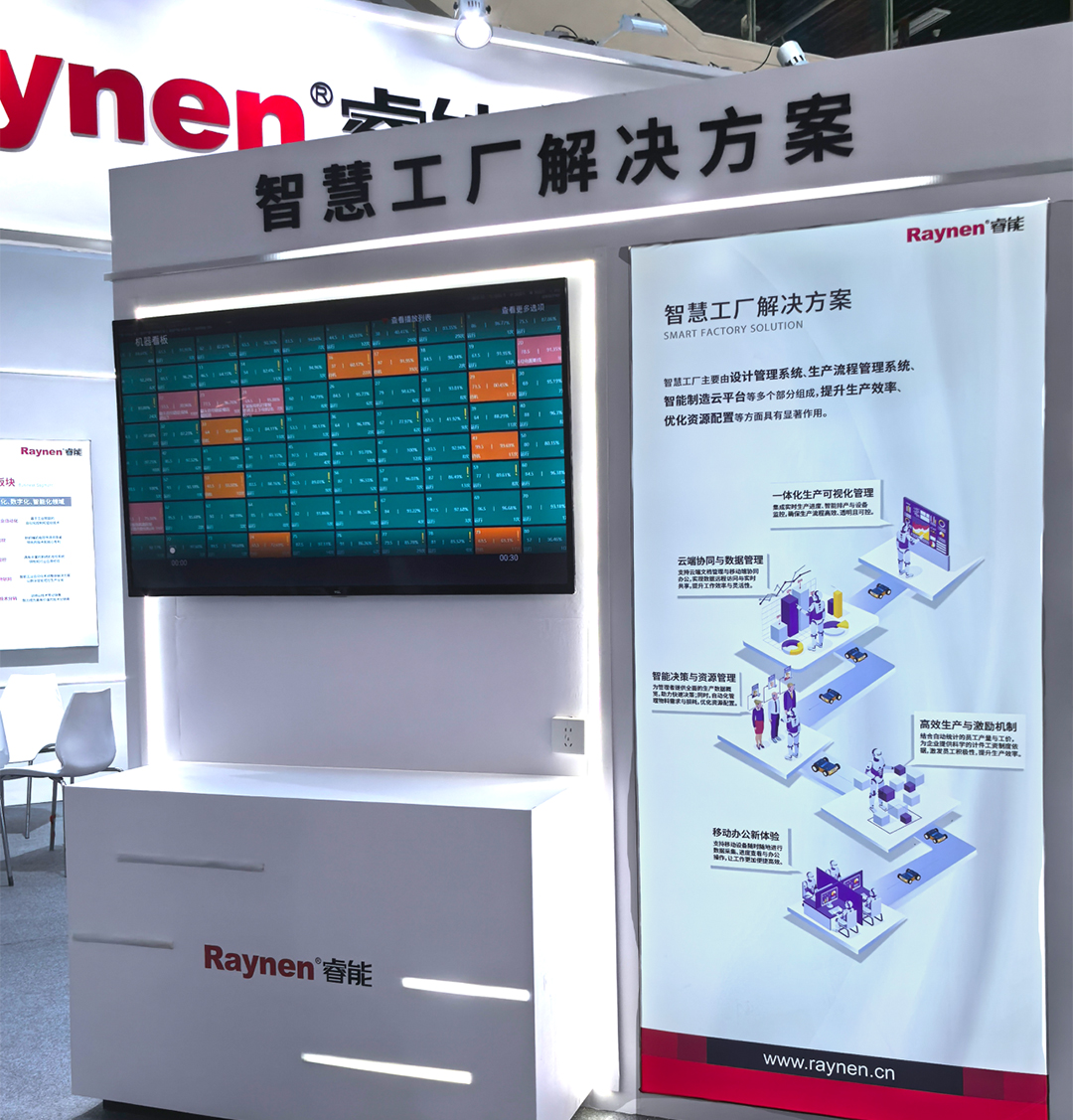 諸暨襪博會精彩回顧 | 睿能以智能科技引領(lǐng)針織產(chǎn)業(yè)新未來(圖6)