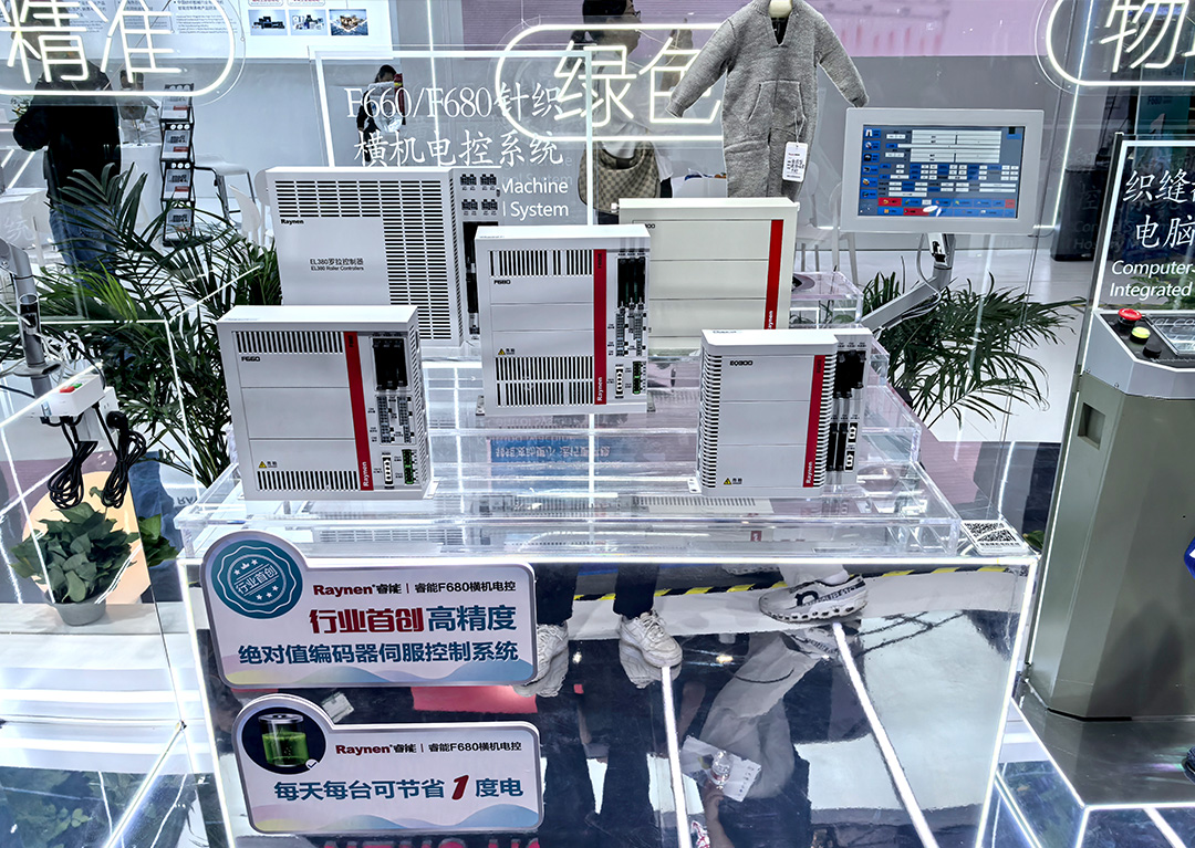 睿能科技閃耀上海ITMA紡機(jī)展：以創(chuàng)新科技，共繪紡織行業(yè)未來(lái)藍(lán)圖(圖3)