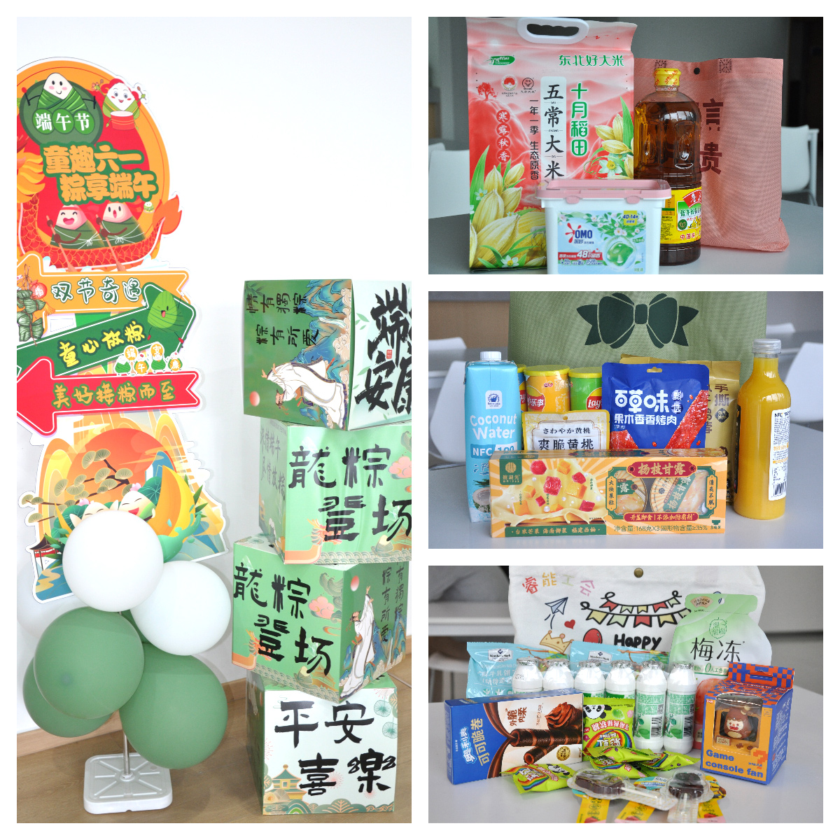 當(dāng)端午邂逅六一，睿能工會(huì)以愛為名打造雙節(jié)驚喜盛宴！(圖1)